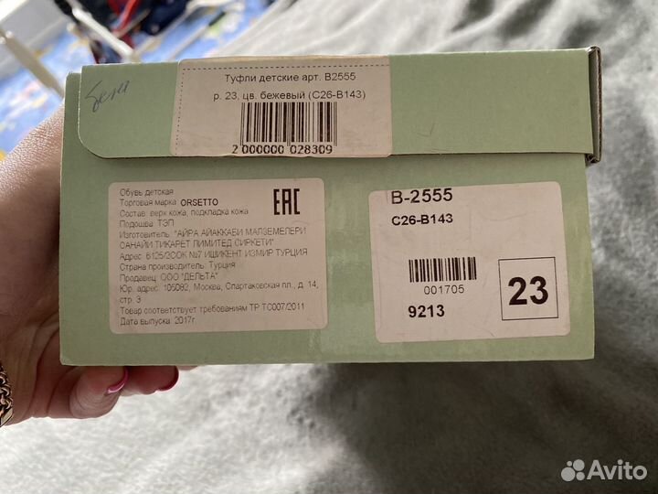 Туфли детские новые 22, 23