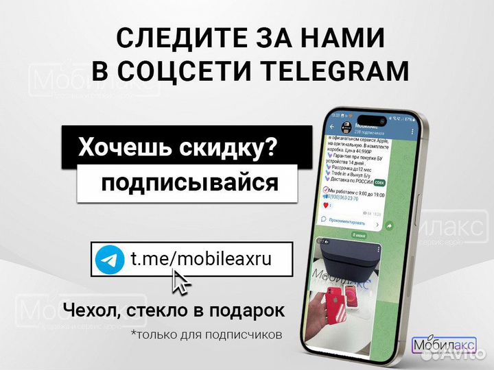 iPhone 13 Pro Max, 256 ГБ