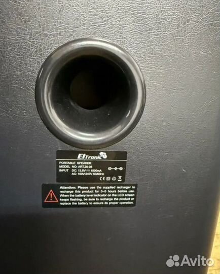 Музыкальный центр Eltronic art. 20-08