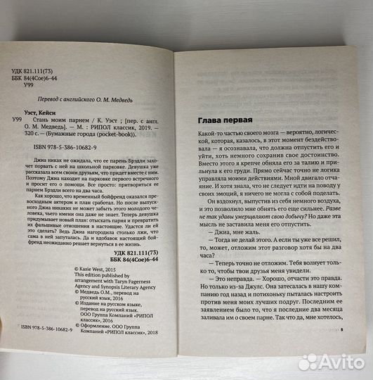 Книги для подростков