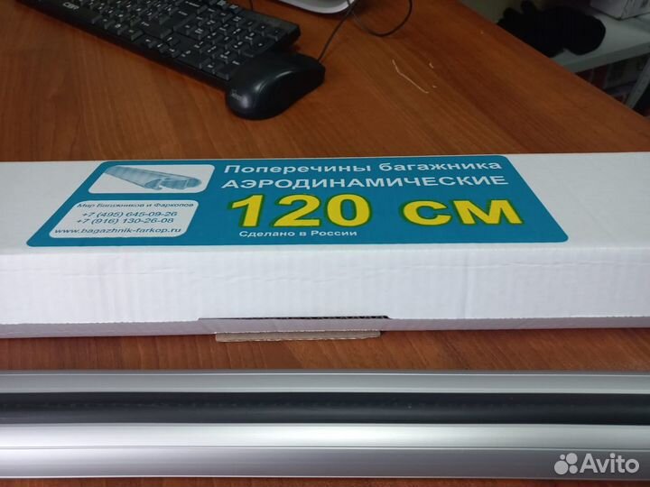 Поперечины (дуги) аэродинамические алюминиевые 120