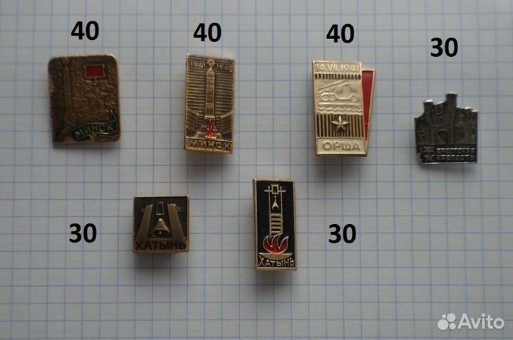 Значки СССР. Великая Отечественная война. ВОВ
