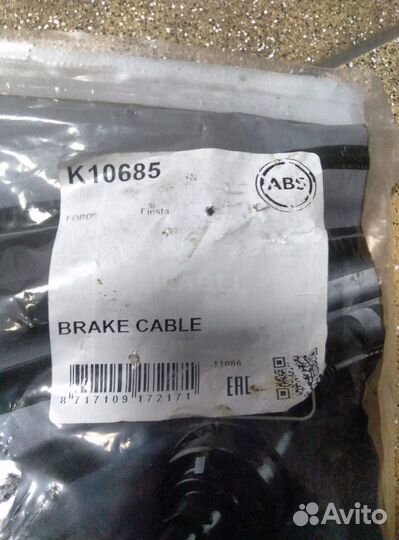 Трос ручника Ford Fiesta 3