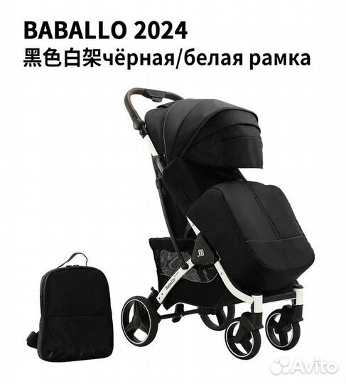 Коляска babalo 2024 черная на черной/белой раме