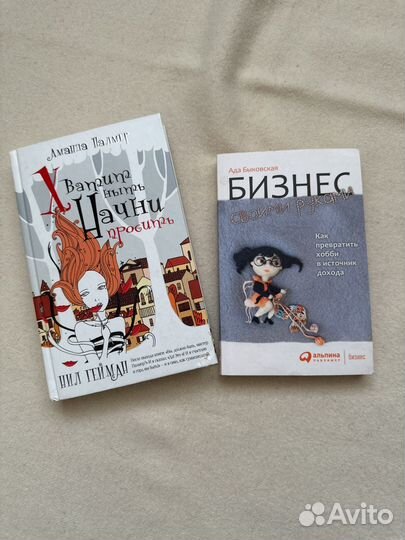 Бизнес своими руками + книга о краудфандинге