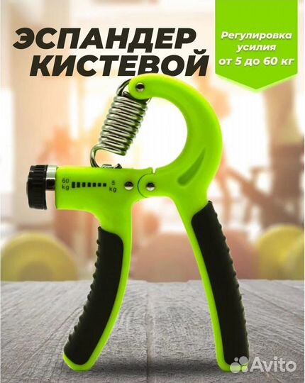 Эспандер кистевой регулируемый