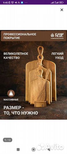 Разделочные доски