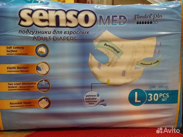 Памперсы для взрослых Tena slip размер L