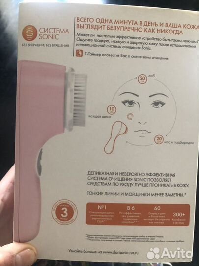 Прибор для очищения Clarisonic Mia 2