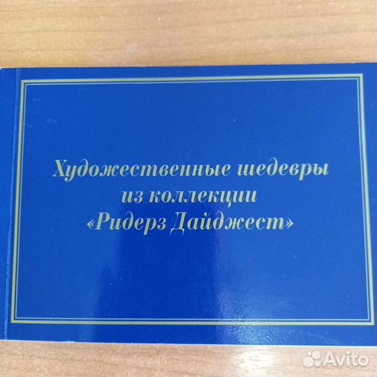 Набор открыток Художественные шедевры