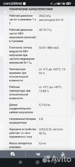 Медицинские аппараты