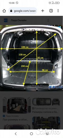 Малогабаритные перевозки