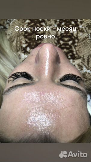 Наращивание ресниц на дому