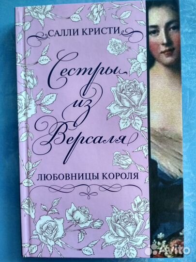 Салли Кристи 