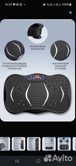 Вибраплатформа