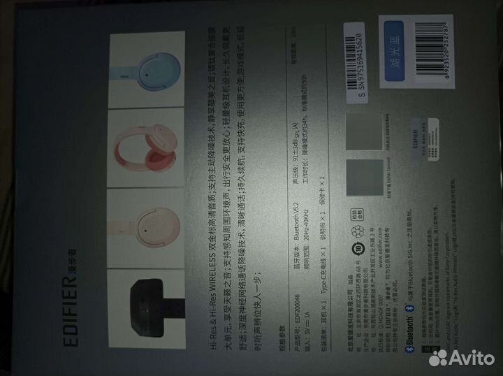 Беспроводные наушники Edifier W820nb plus