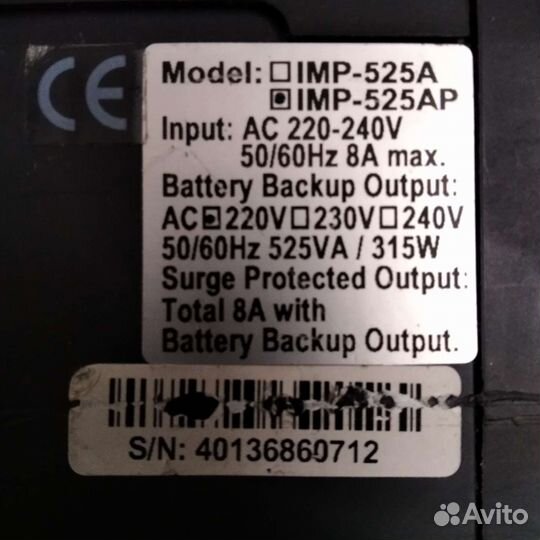 Источник бесперебойного питания