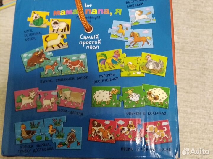 Пазл для самых маленьких