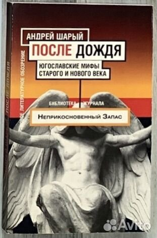 Андрей Шарый 