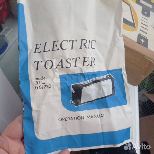 Тостер СССР