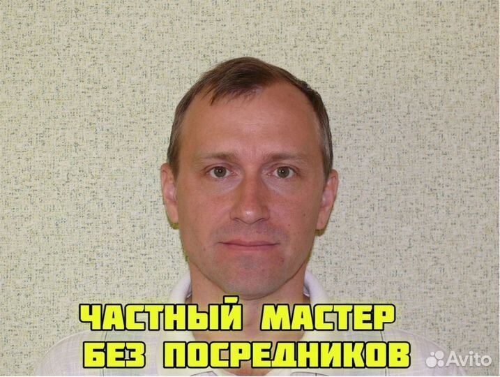 Услуги Электрика. Электрик