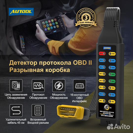 Autool obdii Protocol Detector & Breakout Box