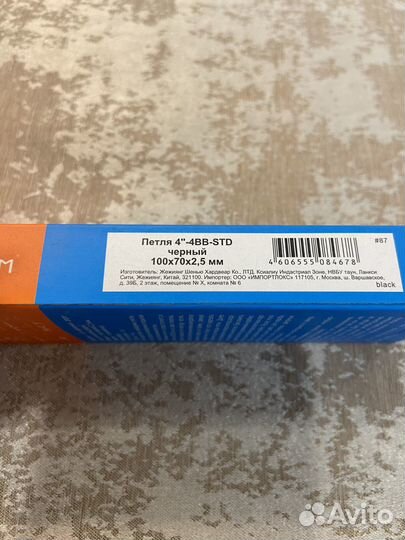 Петли дверные