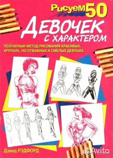 Книги по обучению рисованию