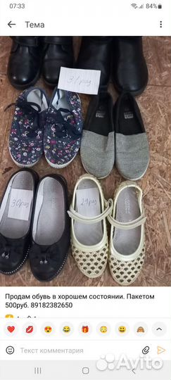 Детская обувь