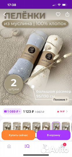 Одеяло байковое детское новое+ пеленки. Пакетом