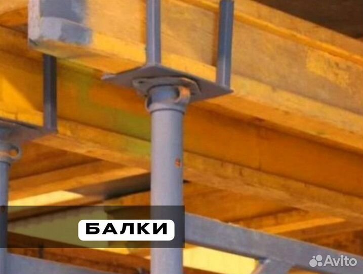 Балка бдк. Аренда