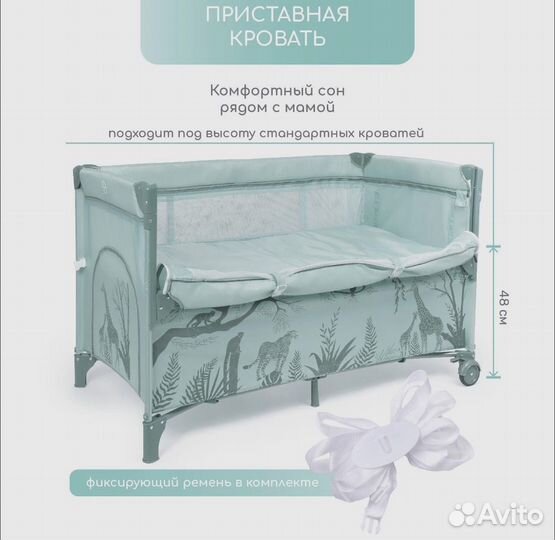 Манеж-кровать Amarobaby transform