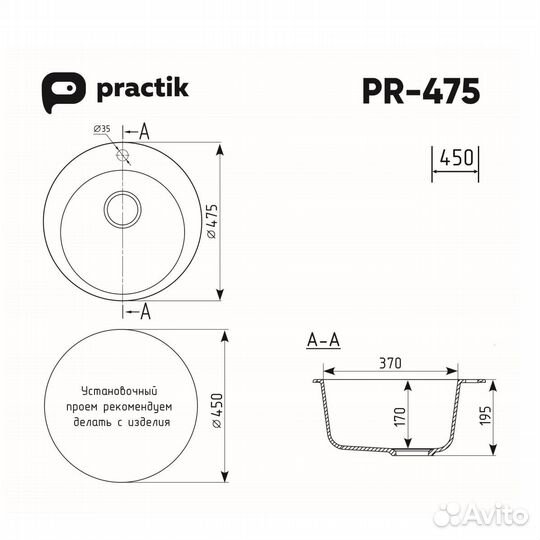 Кухонная мойка Practik PR-M-475-004, черный оникс