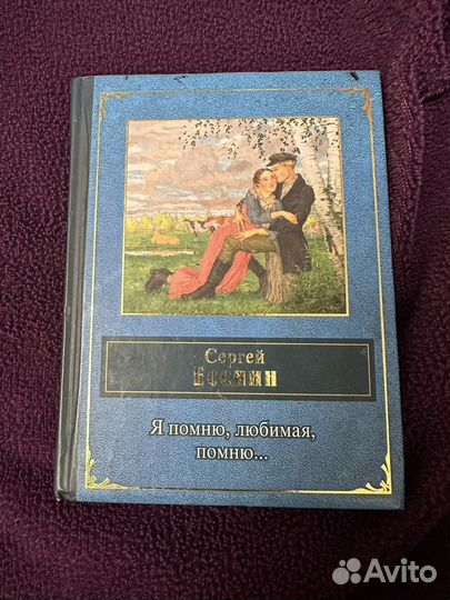 Стихи Есенина