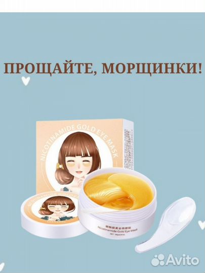 Гидрогелевые патчи с ниацинамидом Hebiquan