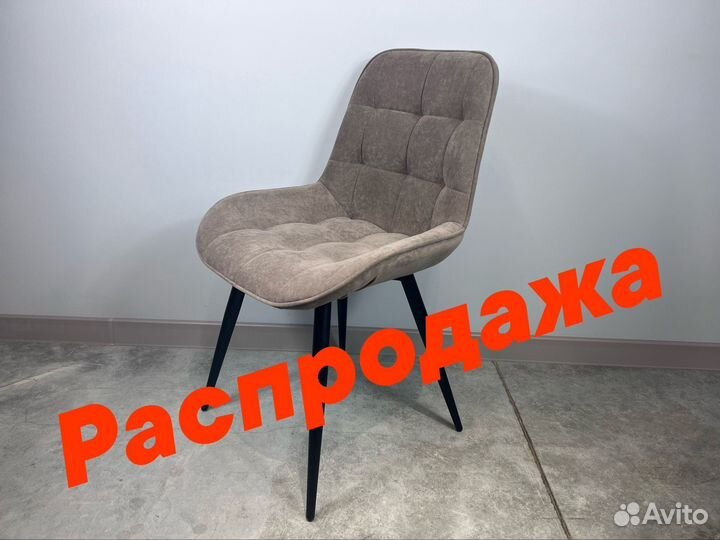 Стул для дома