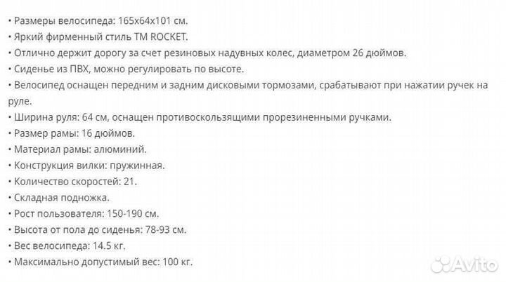 Велосипед скоростной взрослый