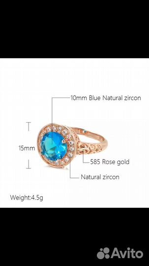 Кольцо с голубым камнем