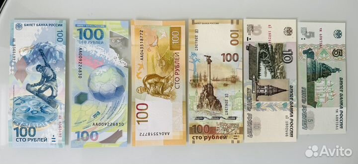 Набор юбилейных банкнот