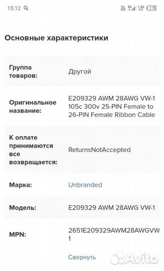 Шлейф