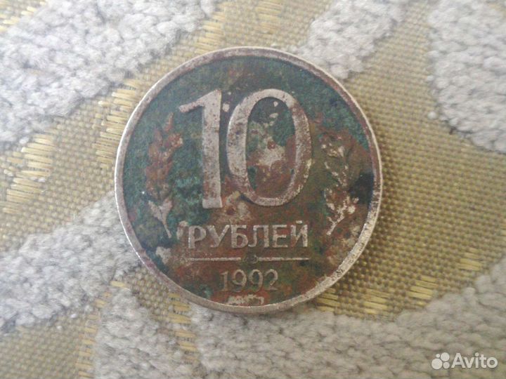 10 р 1992 года