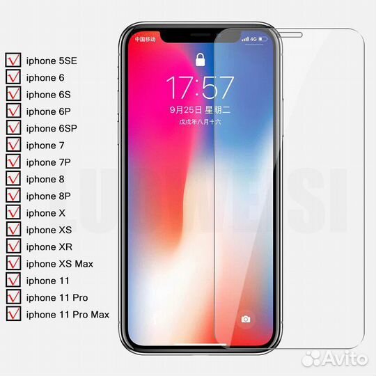 Защитное стекло iPhone X, Xs,11pro