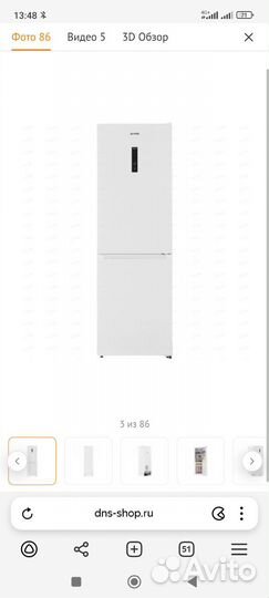 Холодильник