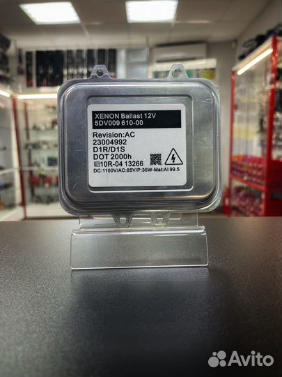 Блоки розжига ксенона