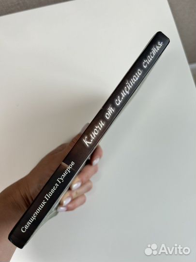 Павел Гумеров 