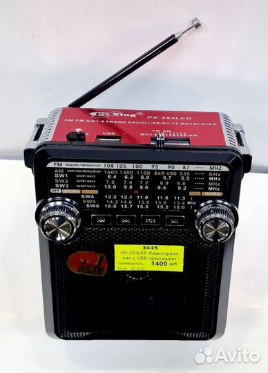 Радиоприемник PX-293LED с USB проигрывателем