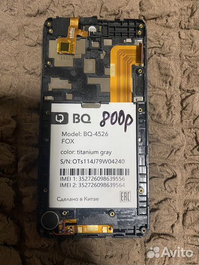 Дисплей для BQ-4526 Fox в раме, оригинал