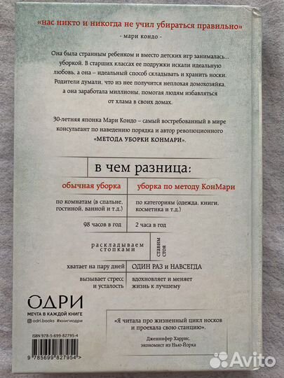 Магическая уборка