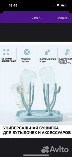 Бутылочки Philips Avent (новые) + сушилка