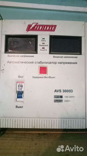 Стабилизатор напряжения бу